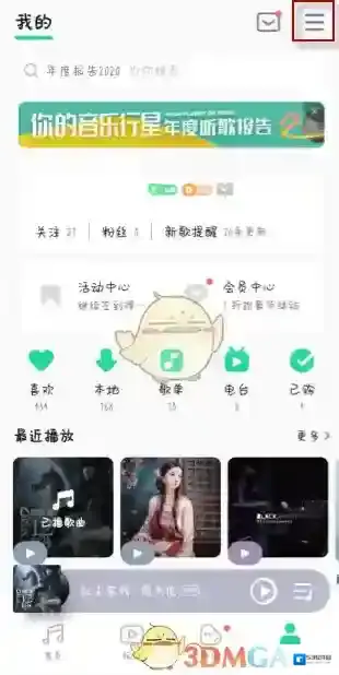 QQ音乐开放平台