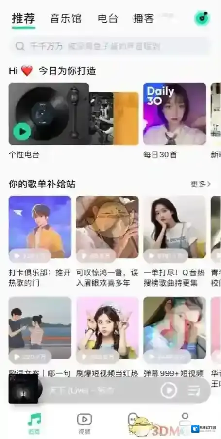 QQ音乐点击
