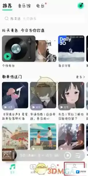 QQ音乐点击
