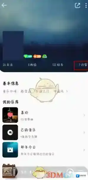 QQ音乐界面