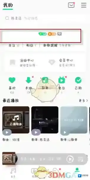QQ音乐在我