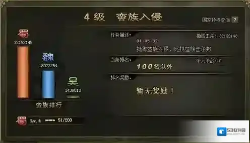 攻城掠地升级