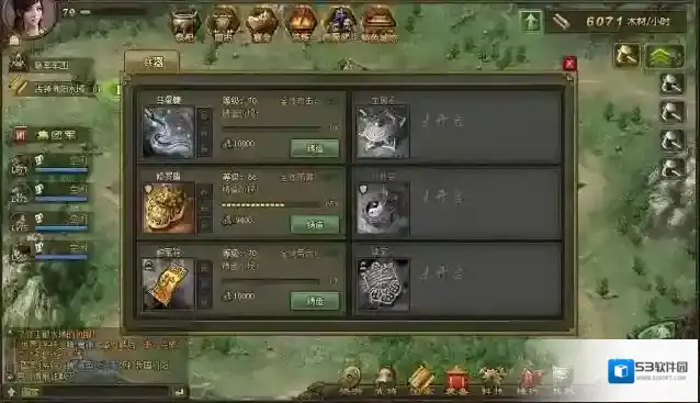 攻城掠地资源