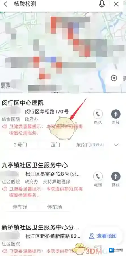 高德地图搜索结果