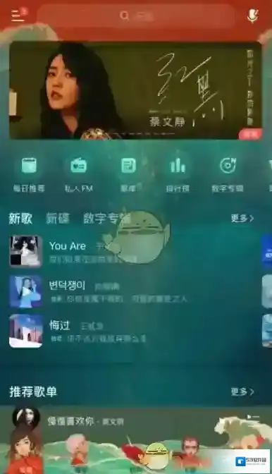 网易云音乐发送