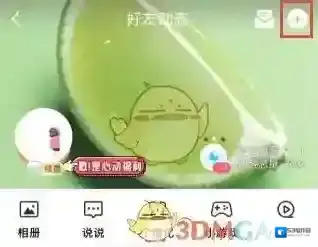 QQ空间长图