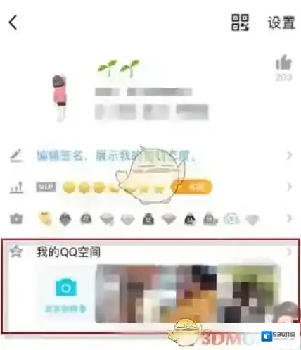 QQ选择
