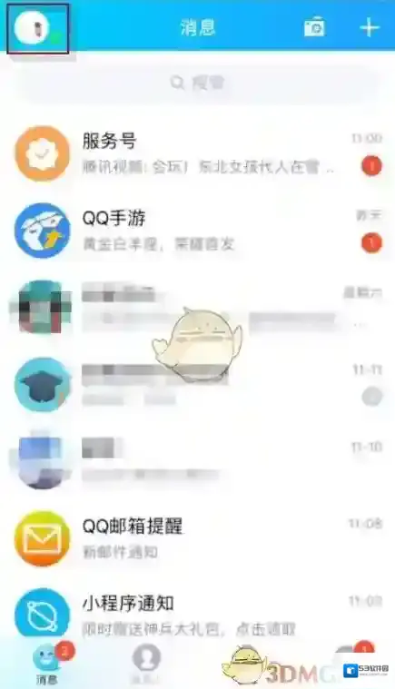 QQ点击