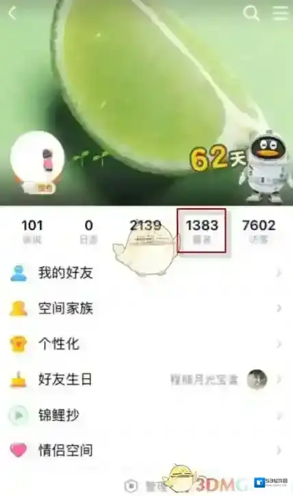 QQ设置
