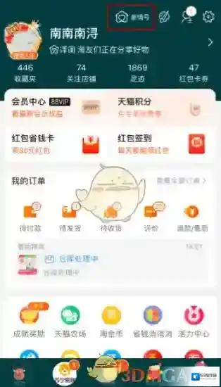 支付宝解绑
