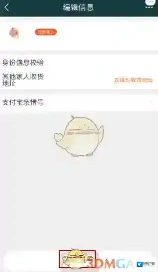 支付宝打开淘宝