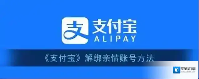 支付宝点击