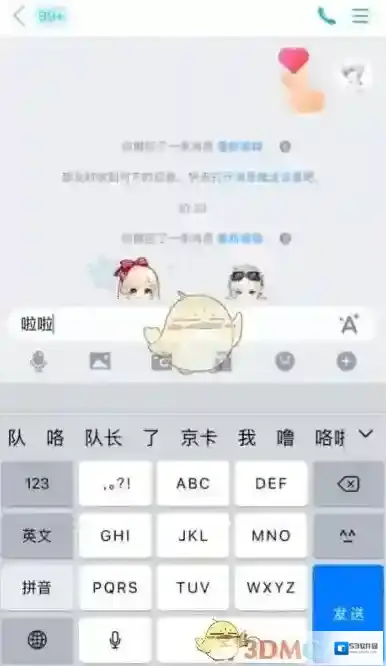 QQ编辑