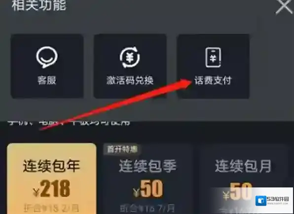 爱奇艺点击