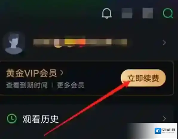爱奇艺怎么使用话费开通会员?爱奇艺使用话费开通会员的方法