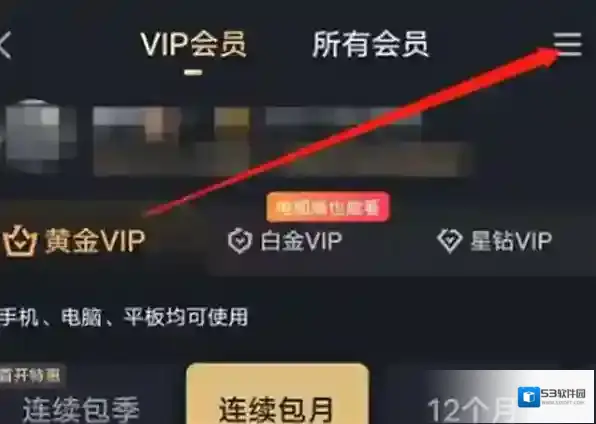 爱奇艺话费
