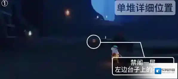 光遇禁阁