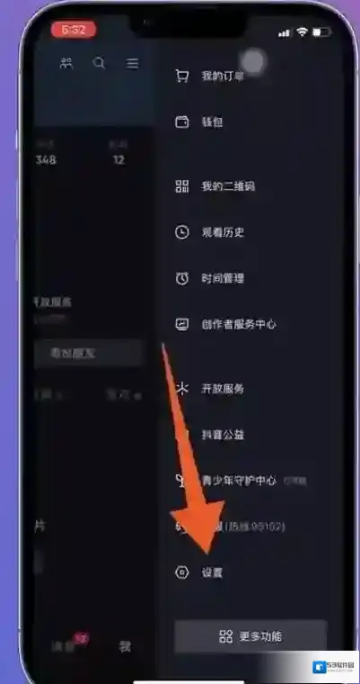抖音怎么注销账号  抖音注销账号的方法