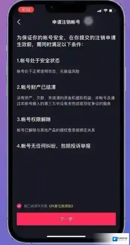 抖音信息