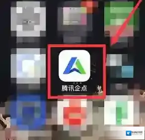 腾讯企点如何修改