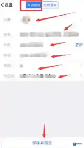 腾讯企点点击