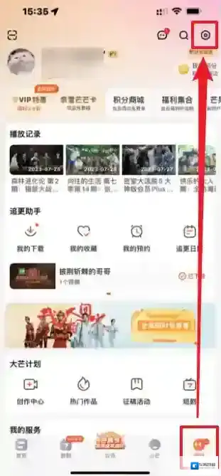 芒果TV切换