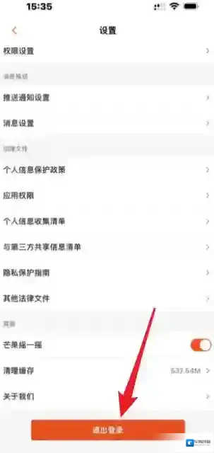 芒果TV账号