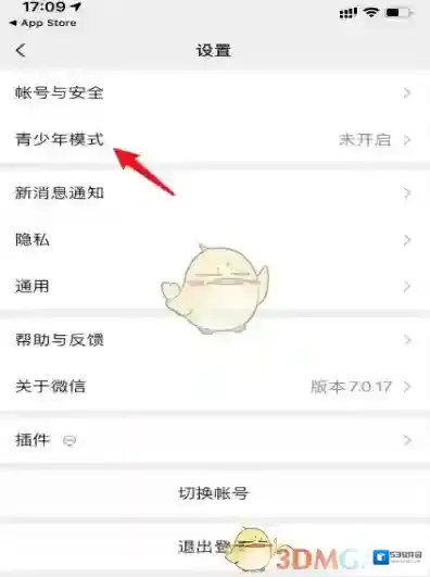微信选项