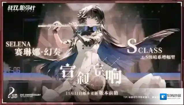 战双帕弥什夜宴