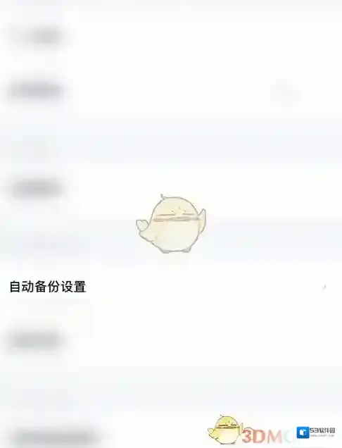 百度网盘点击