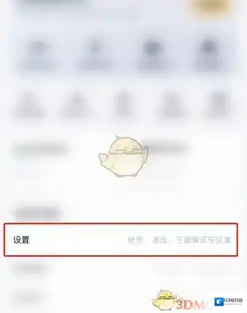 百度网盘界面