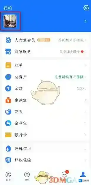 支付宝在我