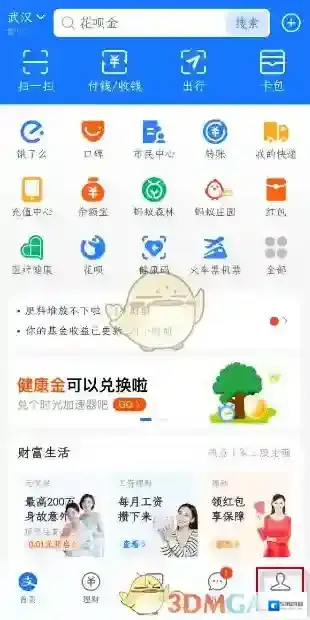 支付宝查看