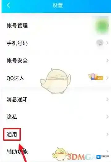 QQ点击