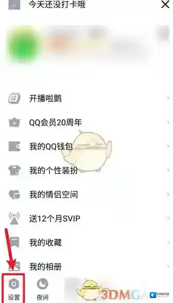 QQ青少年模式