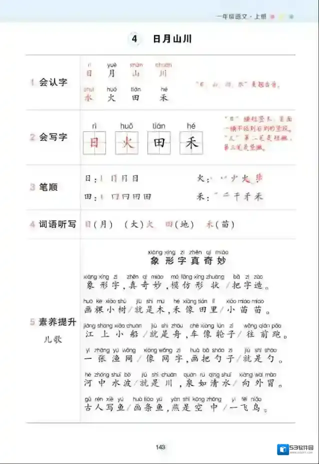 背记清单背记