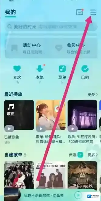 QQ音乐音乐