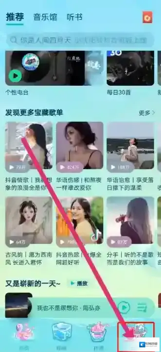 QQ音乐设置