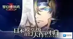 《梦幻模拟战》兰德维蒂玫瑰装备分享