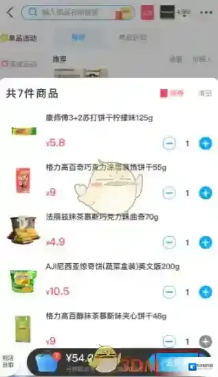 饿了么扫码领红包