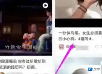 小红书点击