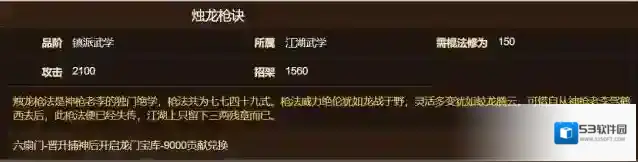 烟雨江湖苍狼