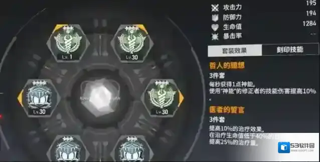 深空之眼技能