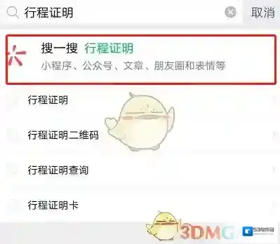 微信用户