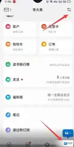 微信读书关注我