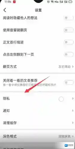 微信读书好友
