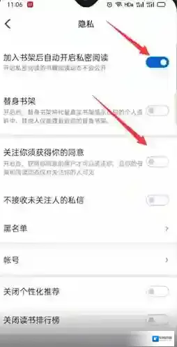 微信读书加入书