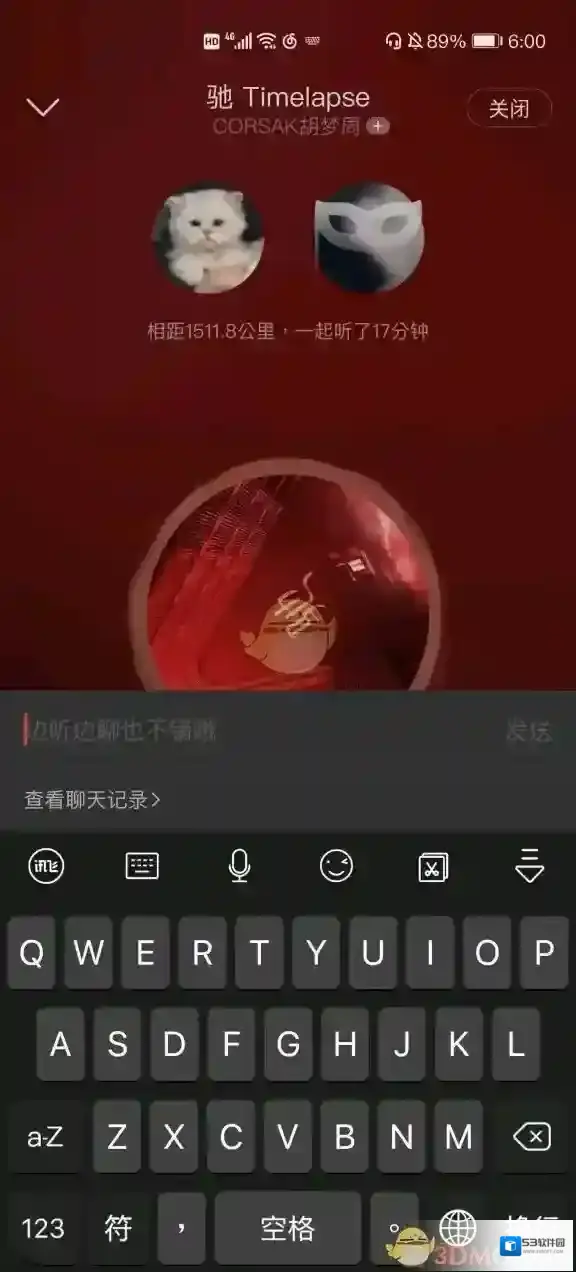 网易云音乐聊天