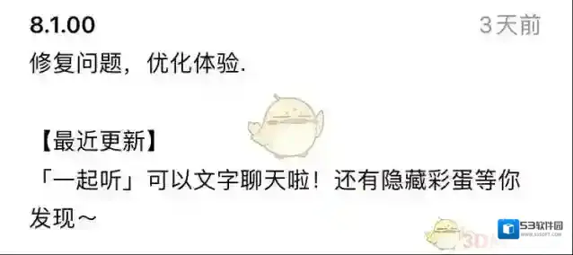 网易云音乐打字