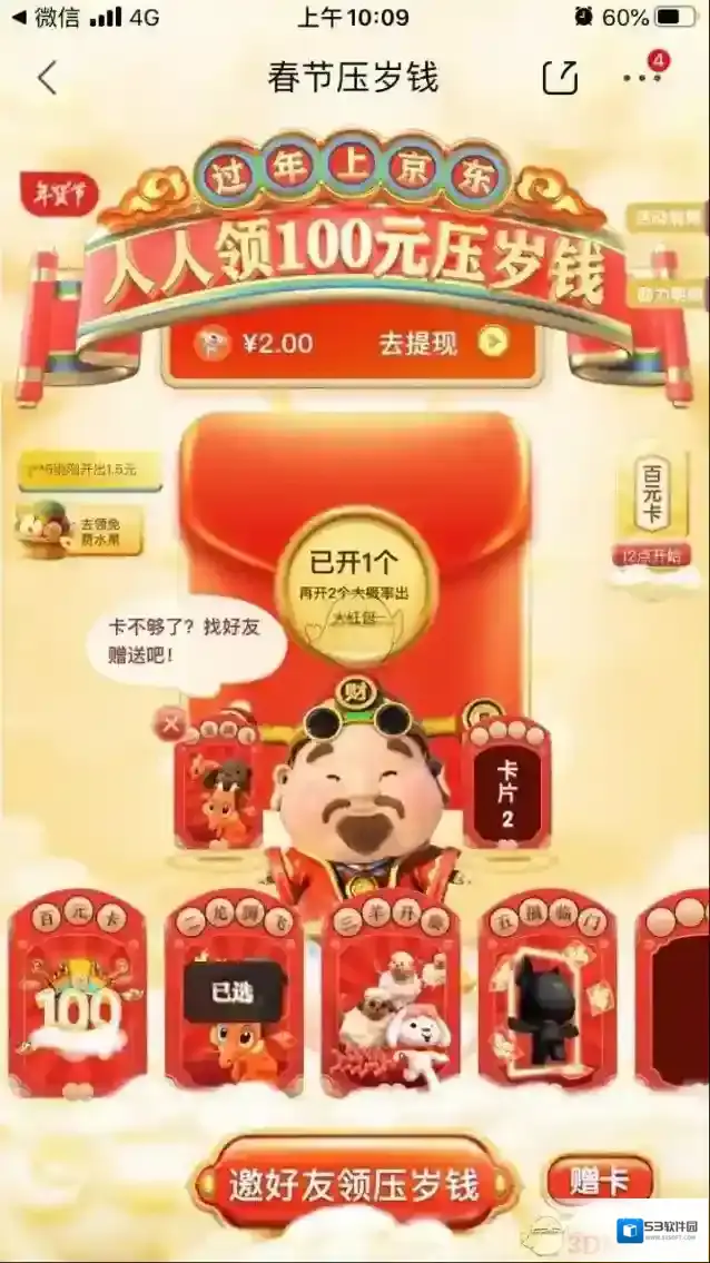 京东就可以
